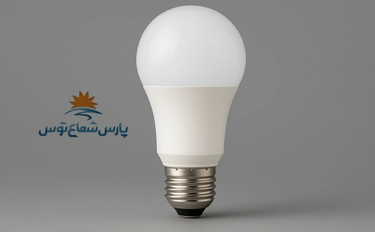 لامپ‌ LED پارس شعاع توس: کیفیت و صرفه‌جویی در مصرف انرژی